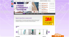 Desktop Screenshot of glues.ru